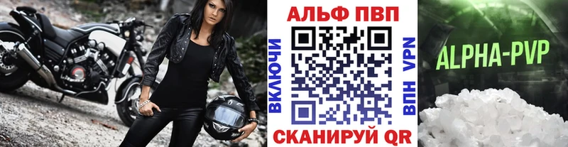 Alfa_PVP Crystall  Катав-Ивановск 