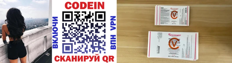Codein напиток Lean (лин)  дарнет шоп  Катав-Ивановск 