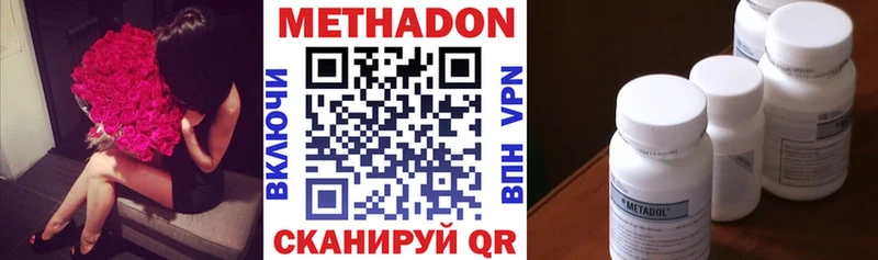 Метадон VHQ  Катав-Ивановск 