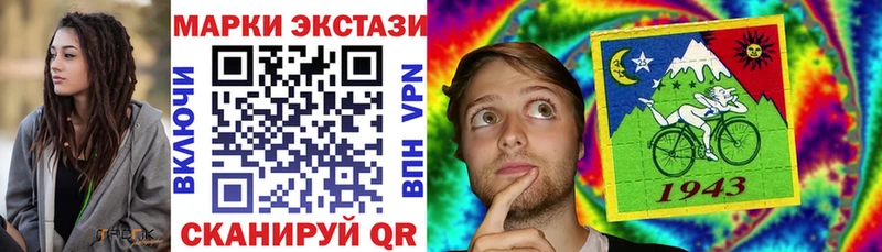 Наркотические марки 1,5мг  купить  цена  Катав-Ивановск 